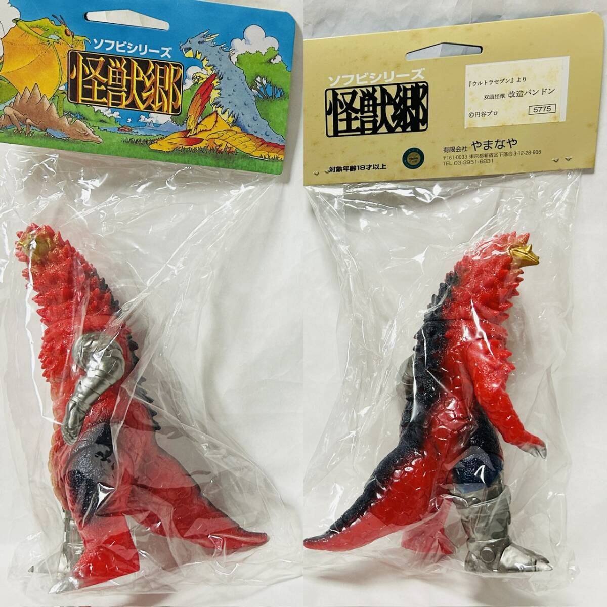 やまなや　イリサワ限定　怪獣郷ウルトラマン怪獣 　パンドン 怪獣郷 パンドン .: 双頭怪獣パンドン やまなや 怪獣