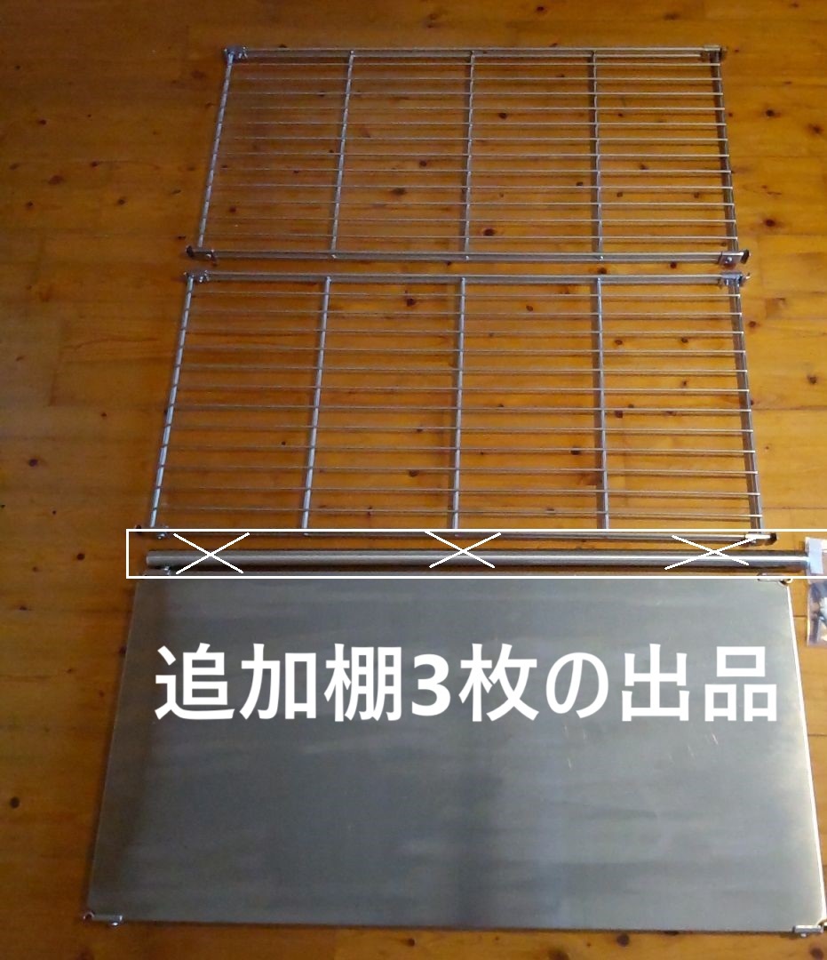 無印良品 ステンレス ユニットシェルフ 追加棚3枚 【公式通販】