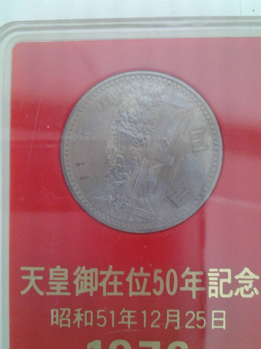 天皇陛下御在位50年記念 昭和51年 100円 記念硬貨 1976年 ケース入り