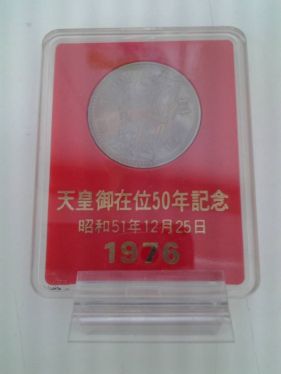 天皇陛下御在位50年記念 昭和51年 100円 記念硬貨 1976年 ケース入り