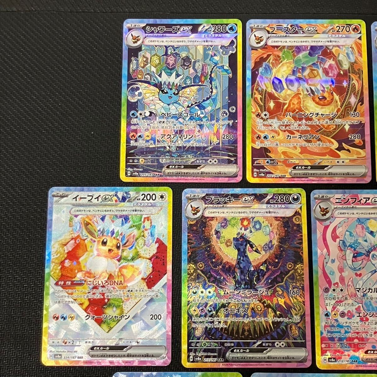 ポケモンカード テラスタルフェスex ブイズ SAR まとめ売り 10枚