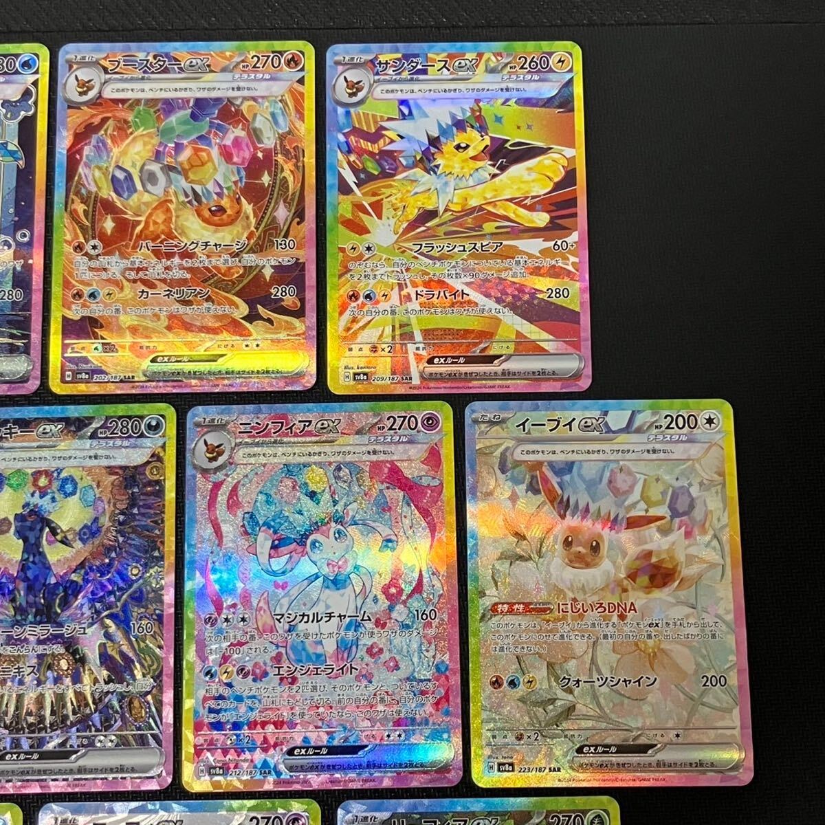 ポケモンカード テラスタルフェスex ブイズ SAR まとめ売り 10枚