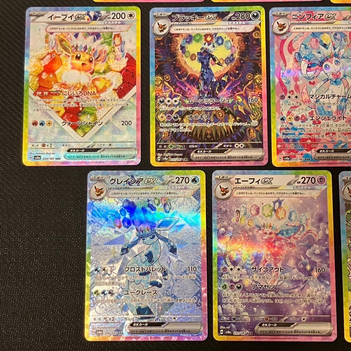 ポケモンカード テラスタルフェスex ブイズ SAR まとめ売り 10枚
