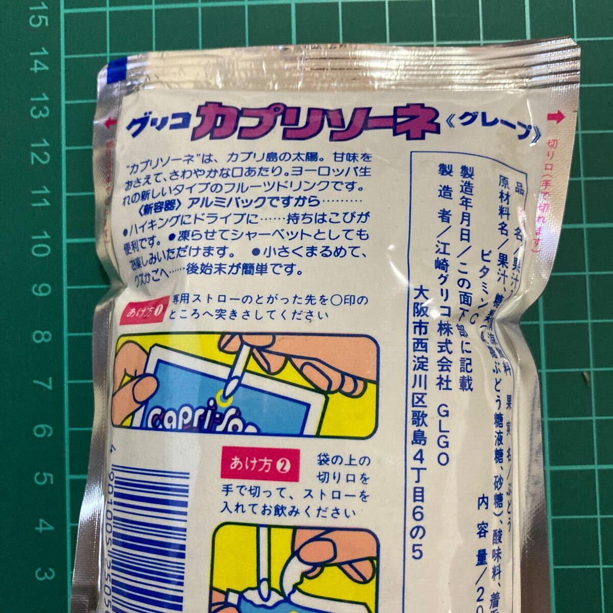 ○グリコ○カプリソーネ○当時物○激レア○松田聖子○田原俊彦○木村一 当時物激レア新太陽