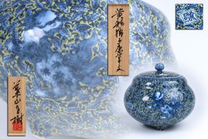 葉山有樹 香炉の値段と価格推移は？｜3件の売買データから葉山有樹