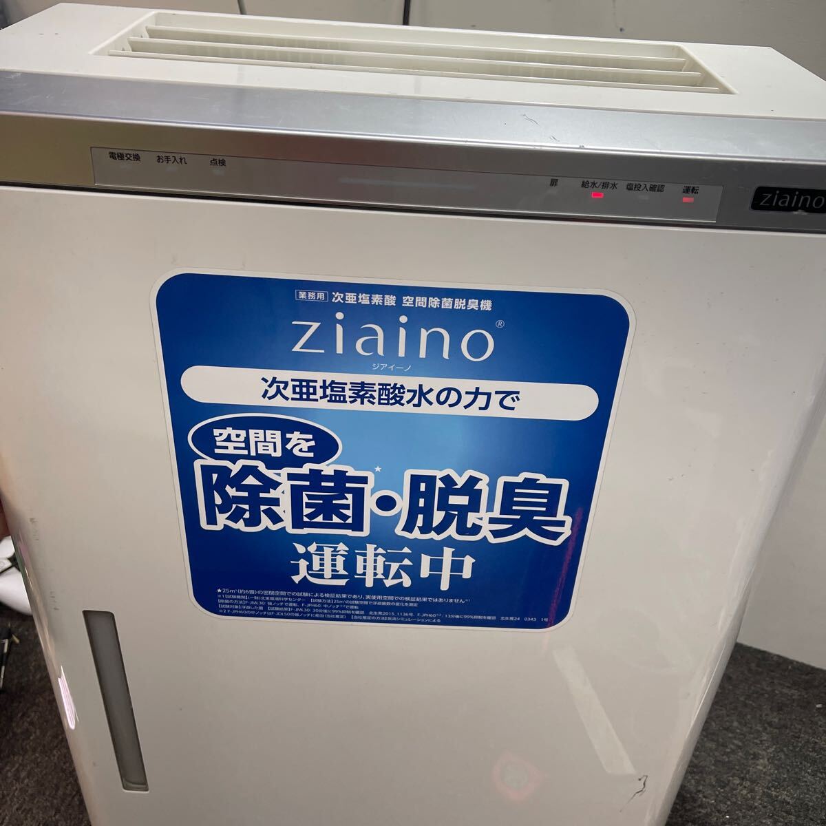 次亜塩素酸 ジアイーノ 空間除菌脱臭機 F-JDL50 Panasonic F-JDL50-W
