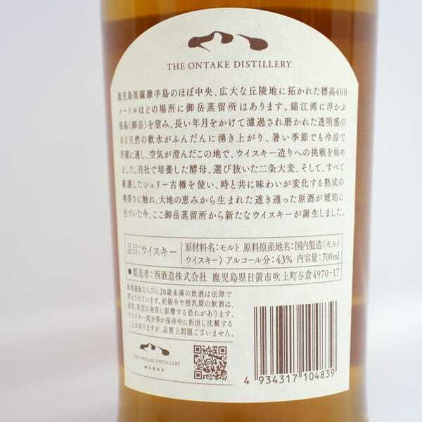 御岳 ONTAKE ザ ファースト エディション 2023 ソレラ シェリー バット ファーストフィル 43％ 700ml G24L270089 御岳 0 THE 2023－特徴や味、定価 Edition ONTAKE（御岳）THE