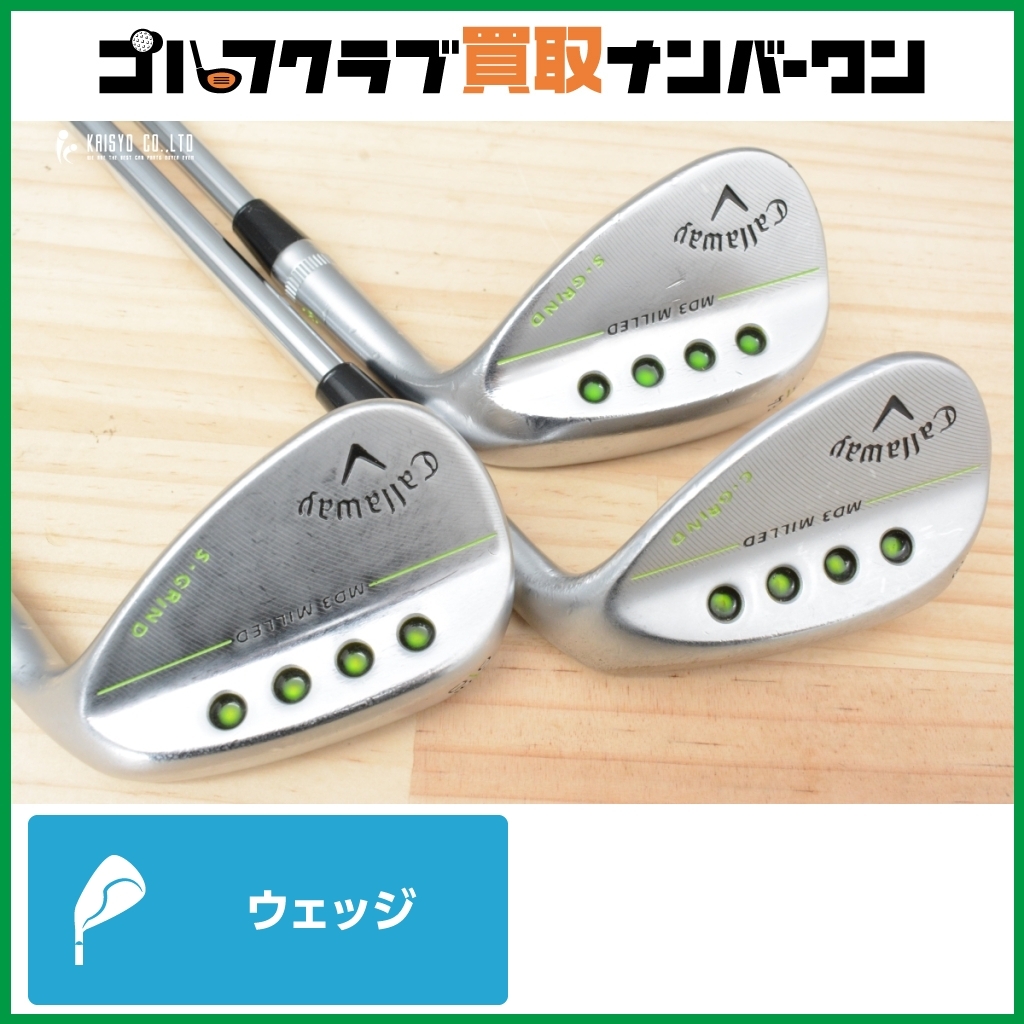 【3本セット】キャロウェイ MACK DADDY 3 ウェッジ 50°/54°/58° 3本セット Dynamic Gold フレックスS200 マックダディ MD3 AW SW