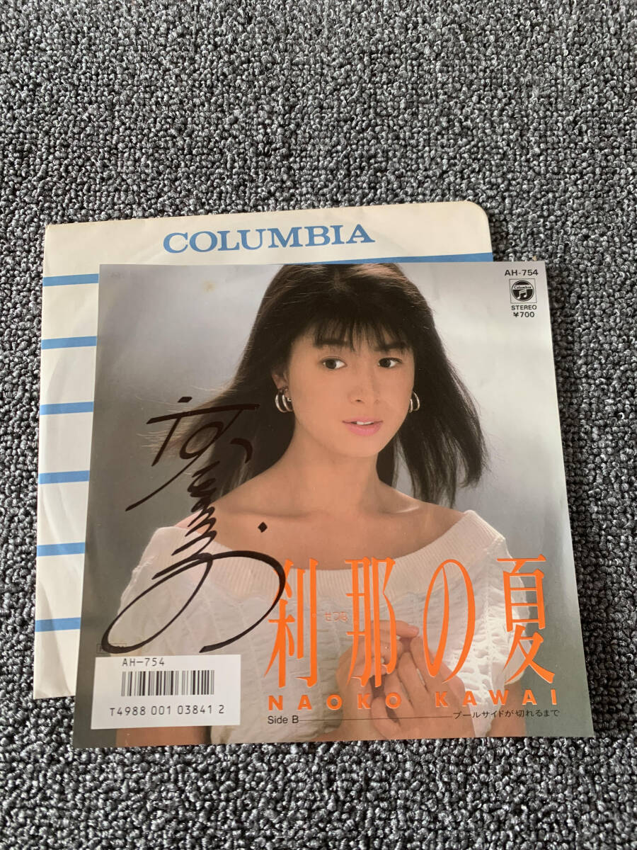河合奈保子 直筆サイン入り レコード 「刹那の夏」(河合奈保子)｜売買