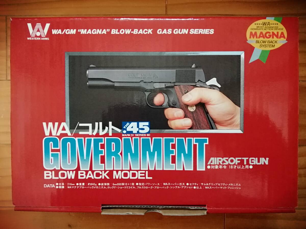 WA/GM コルト 45 GOVERNMENT ガスガン ウエスタンアームズ WA コルト.45 GOVERNMENT MAGUNA BLOW BACK MODEL