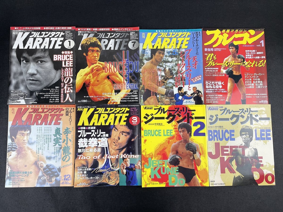 ブルース・リー特集雑誌、チラシなど 計26点セット/ブドーラ/映画秘宝