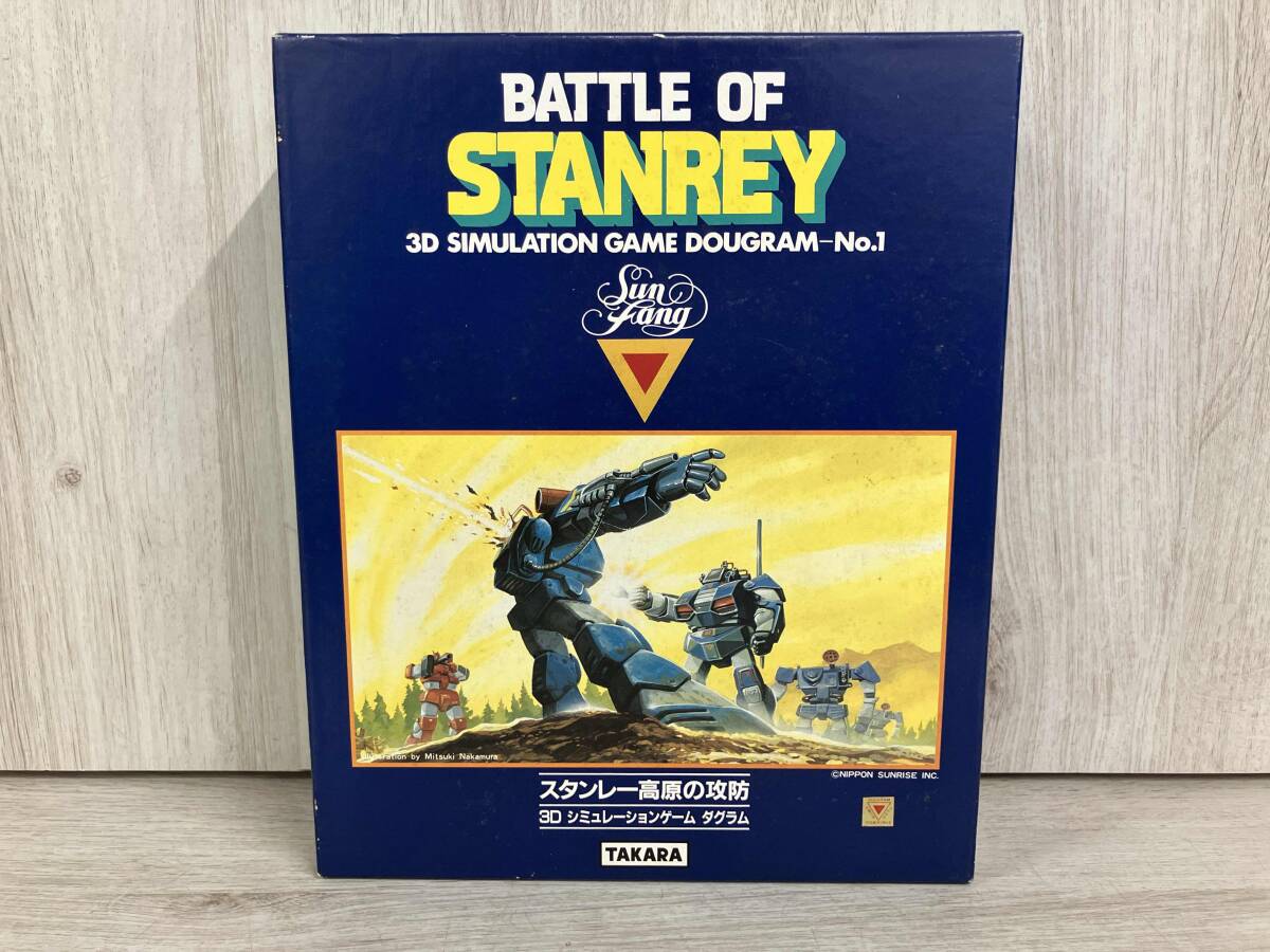 太陽の牙ダグラム スタンレー高原の攻防 3Dシミュレーションゲーム