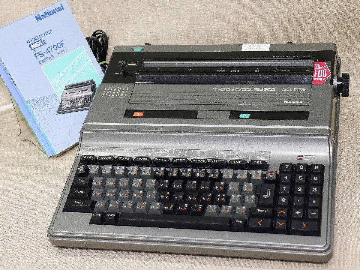 National FS-4700F MSX2080423 - ワープロパソコン ワープロパソコン