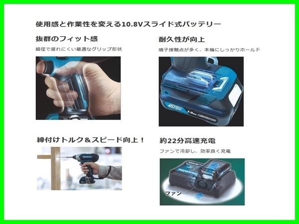 マキタ 10.8V 充電式インパクトドライバ TD110DSHX■安心のマキタ純正/新品/未使用■_3