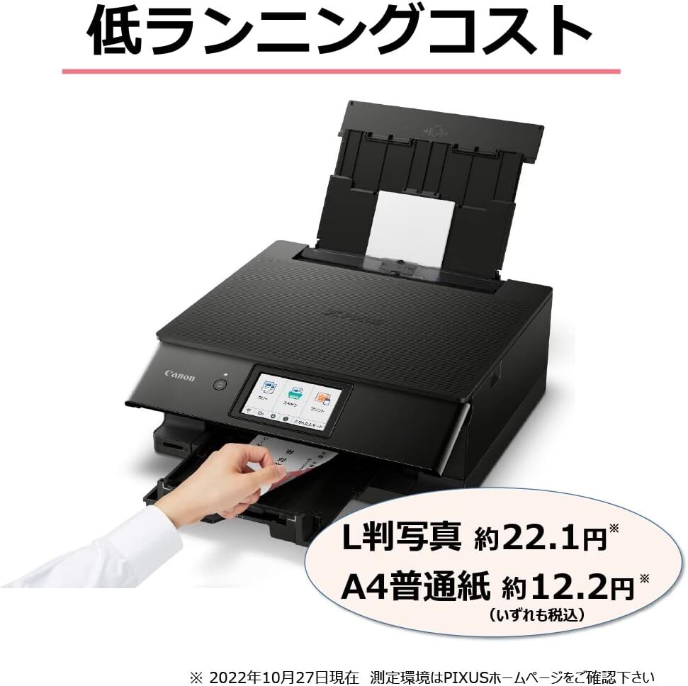Canon PIXUS TS8630 インクジェットプリンター ブラック ☆未使用