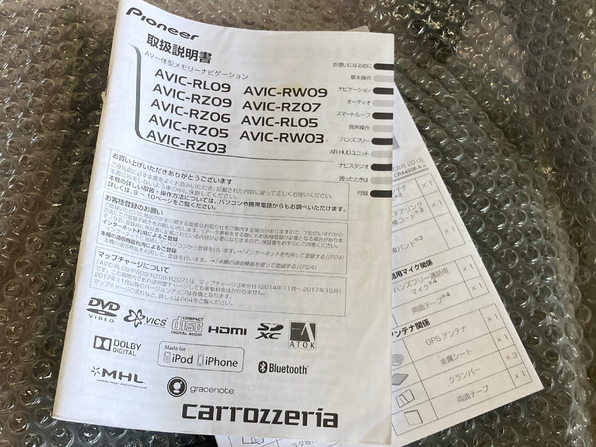 パイオニア カロッツェリア AVIC-RZ07 カーナビ メモリーナビ 地図