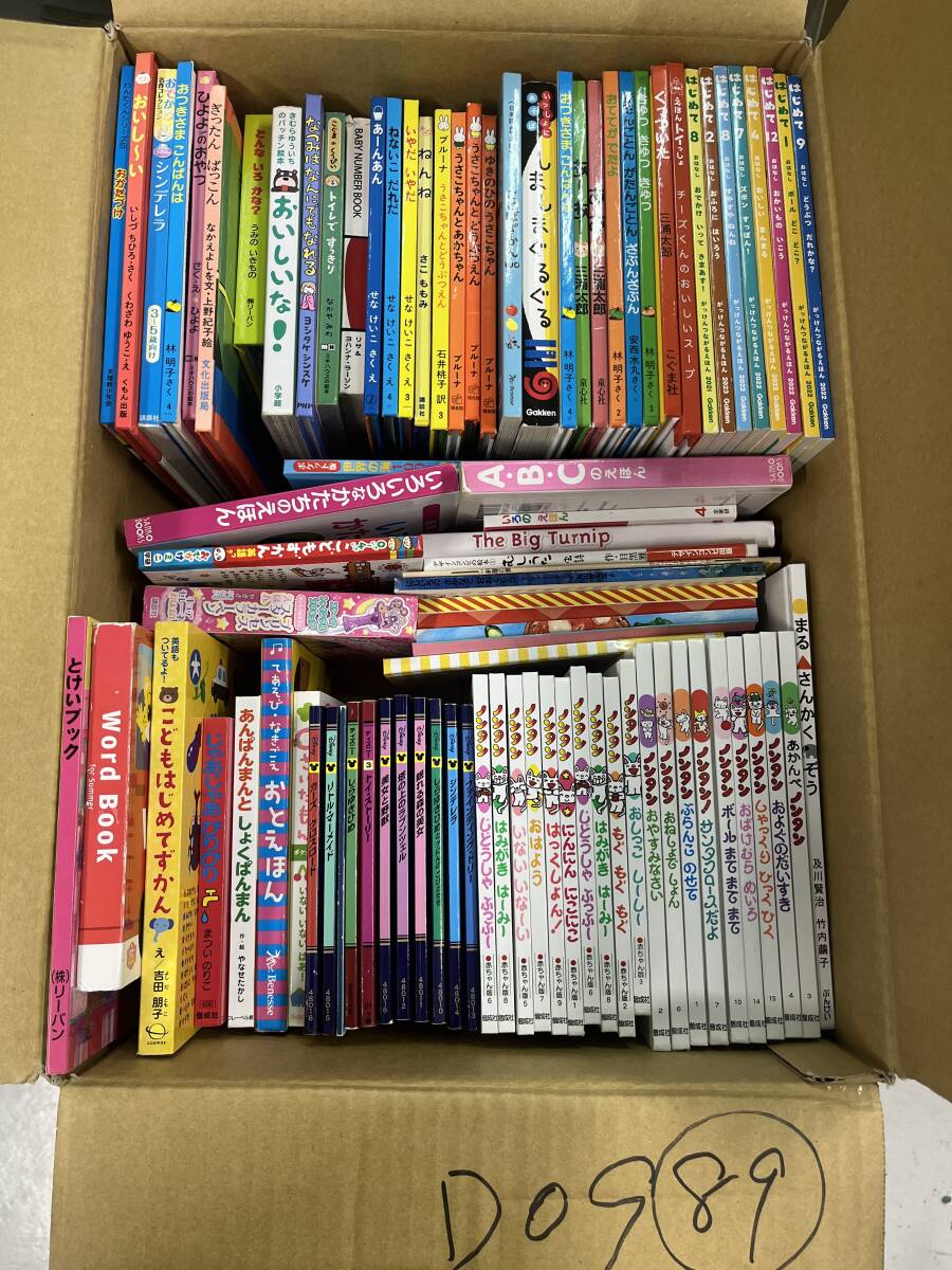 売れ筋 オンライン D09【送料無料 中古絵本セット】まとめて 89冊