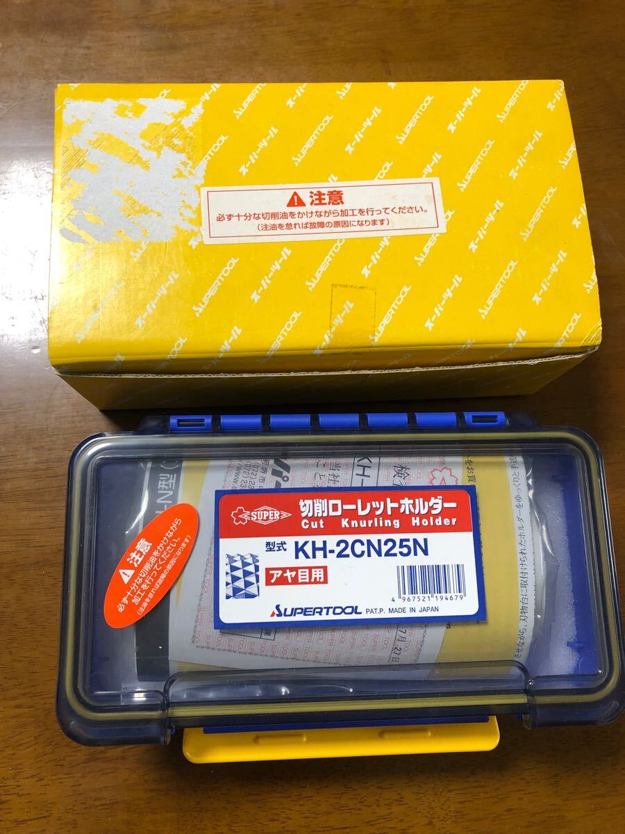 大得価，最新作 スーパーツール KH-2CN25N スーパー 切削ローレットホルダー 切削アヤ目用 SUPERTOOL セット(フライス盤)｜売買されたオークション情報、yahooの商品情報をアーカイブ公開 - オークファン 鉄工用