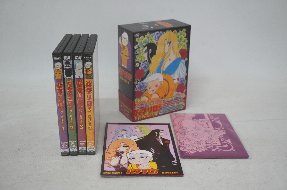パタリロ！DVD－BOX 1 アニメ エンタメ/ホビー 【公式通販】