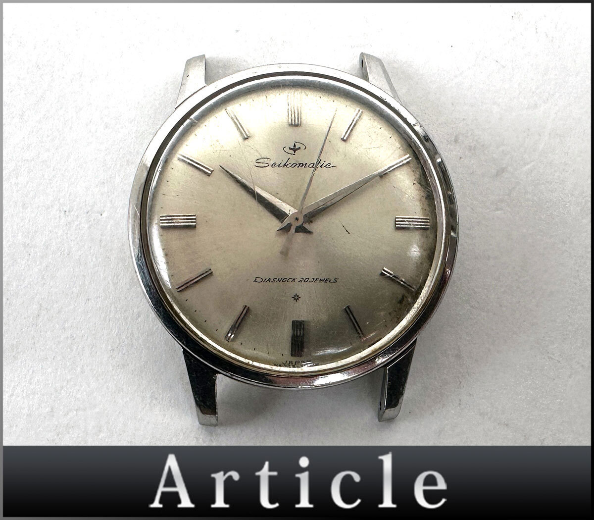 206365☆動作確認済 SEIKO セイコー セイコーマチック 腕時計 本体のみ