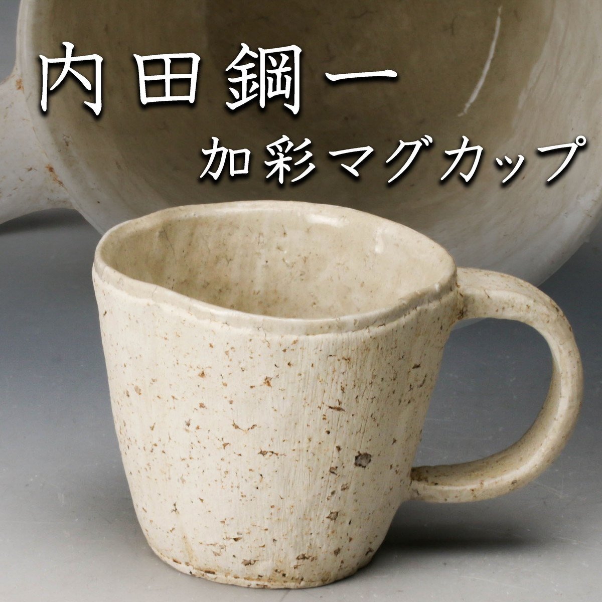 Yahoo!オークション 「田村金星」の落札相場・落札価格 - 九谷焼 田村