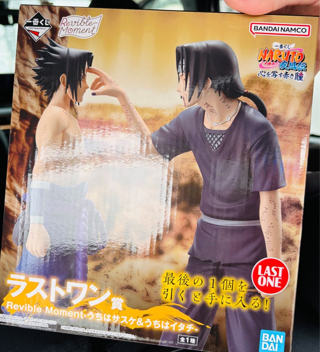 一番くじ NARUTO 疾風伝 心を写す赤き瞳 ラストワン賞 Revible Moment