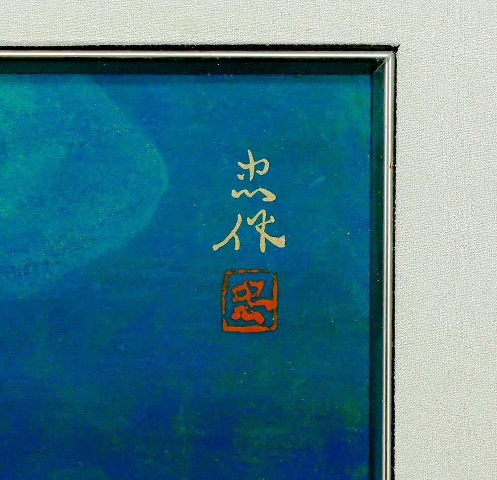 大山忠作 鯉日本画 有名 大山忠作 楓鯉 文化勲章受賞 日展会長