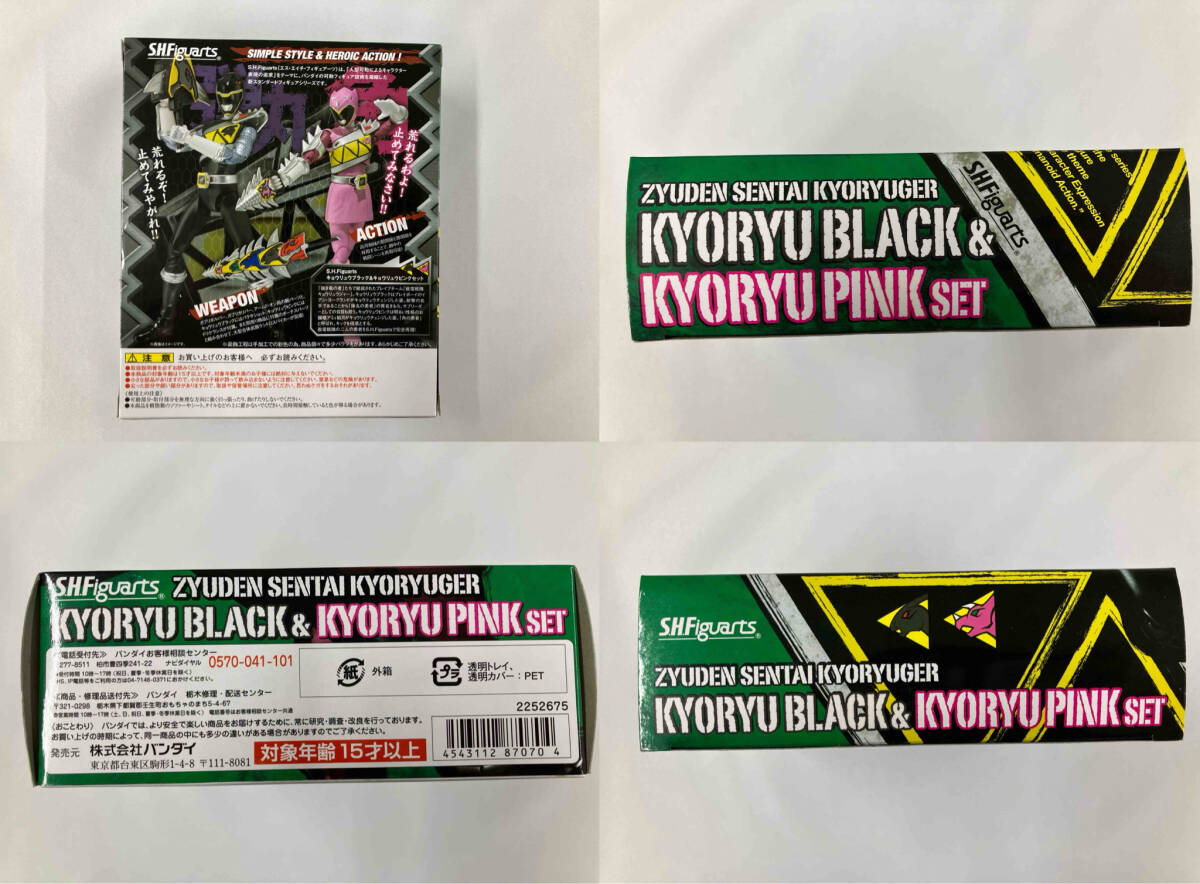 S.H.Figuarts キョウリュウブラック&キョウリュウピンクセット 魂