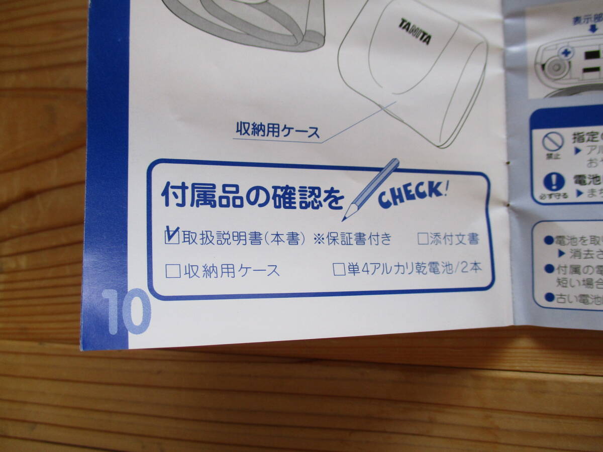 現状品 通電のみ確認済 TANITA タニタ デジタル血圧計 手首式 血圧計 BP-191 単4電池欠品 激安1円スタート_9