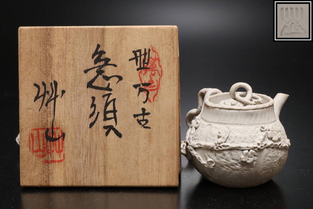 よし (USDE品) (陶器) 5点一括出品 よし様専用 (USDE品) (陶器) 5点