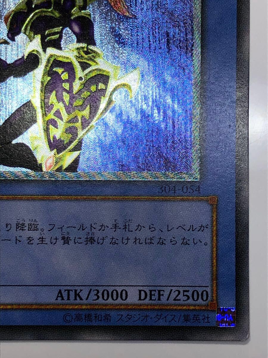 PSA9】遊戯王 カオスソルジャー レリーフ 美品 カオスソルジャー