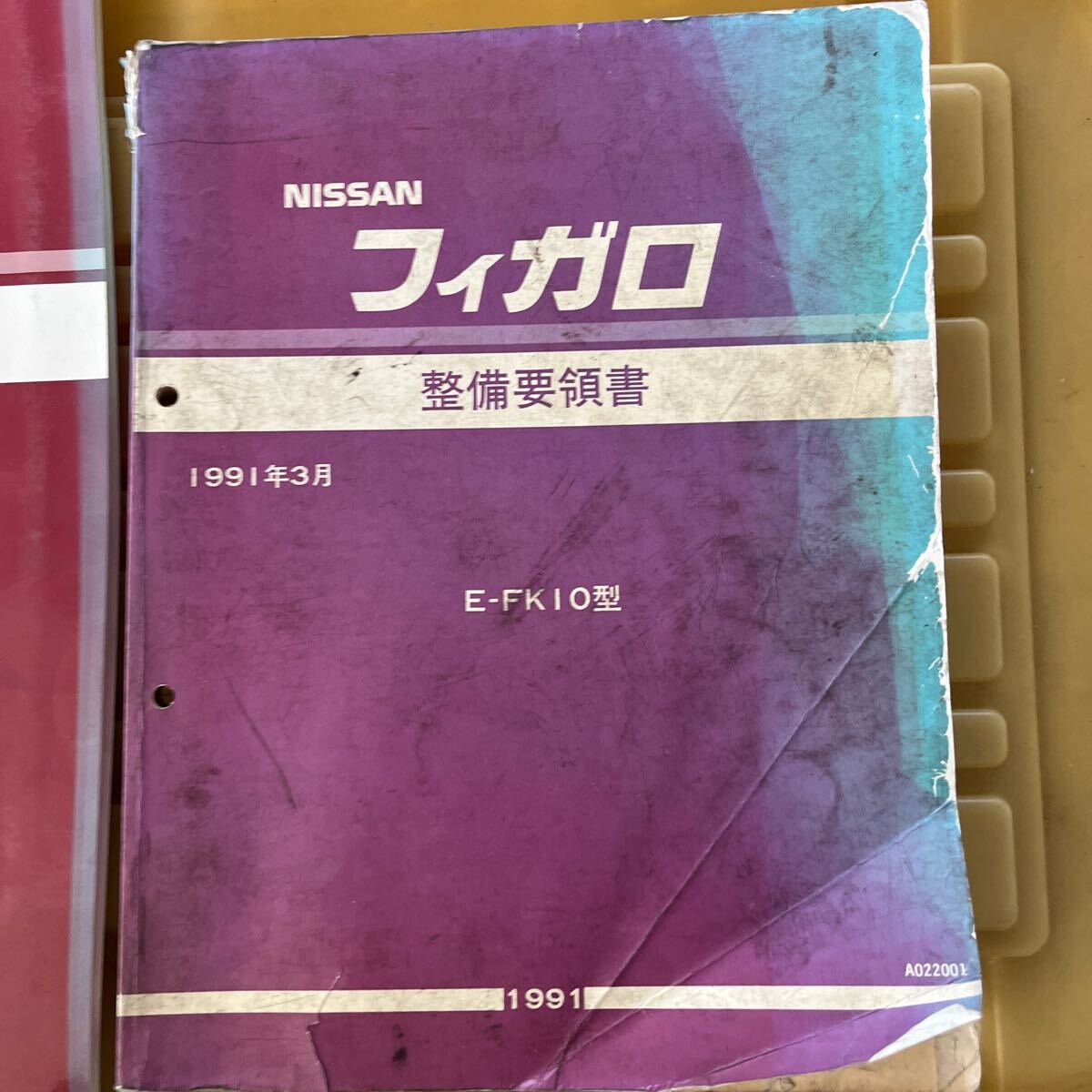 日産 フィガロ E-FK10 せ 整備要領書 整備書 サービスマニュアル 配線