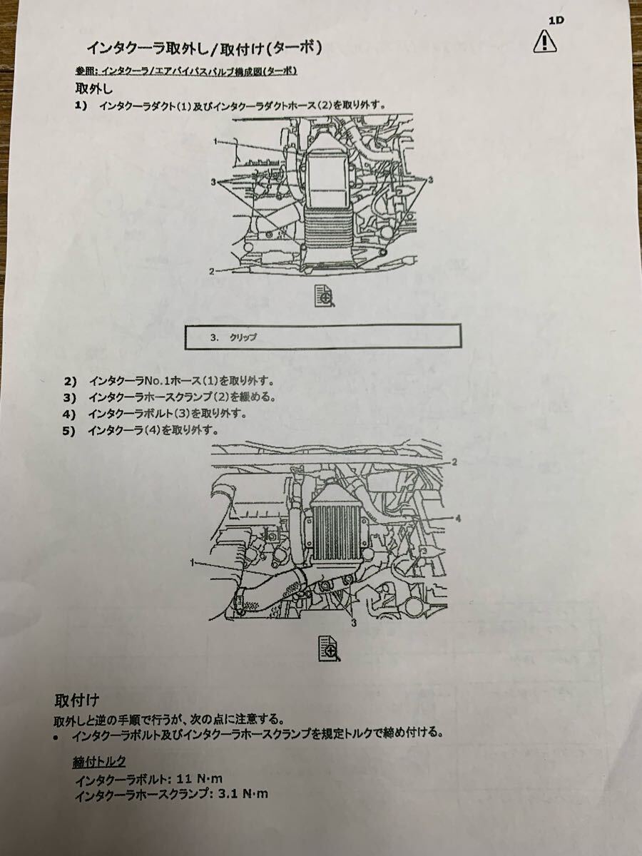 美品！HA36S アルトワークス SWK スポーツインタークーラー SWK HA36S インタークーラー HA36Sスポーツインタークーラー完成！ スポーツ 程度良