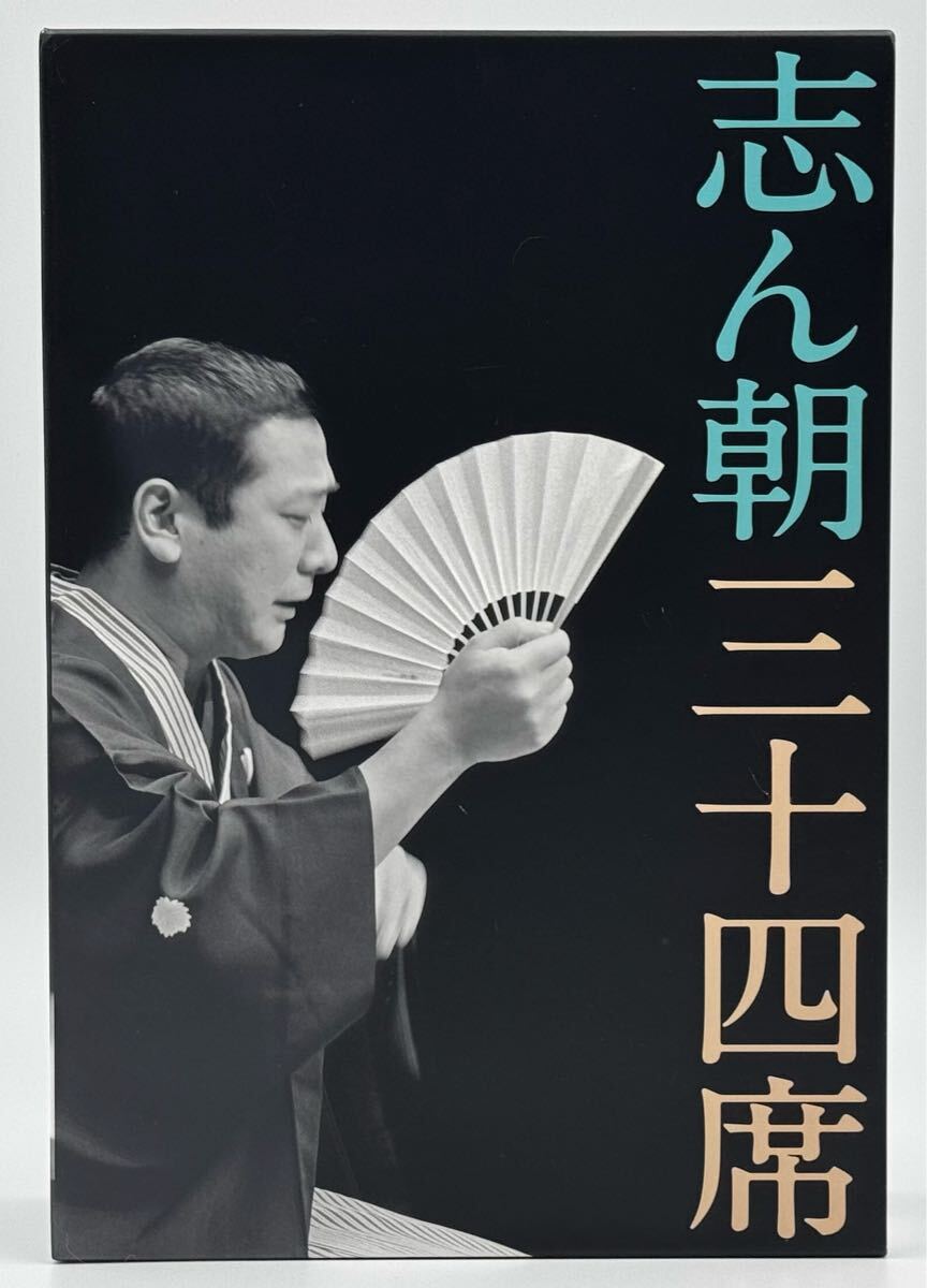 にっかん飛切落語会 志ん朝全集 全12巻 ブックレット付 CD 音楽 【公式