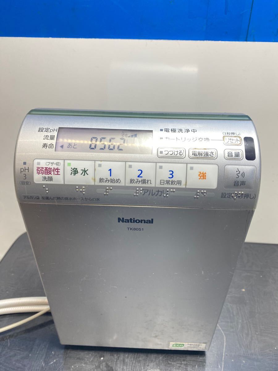 National TK8051 アルカリイオン整水器 //動作確認済み// アルカリイオン整水器 TK8051 Panasonic by みのるさん's shop