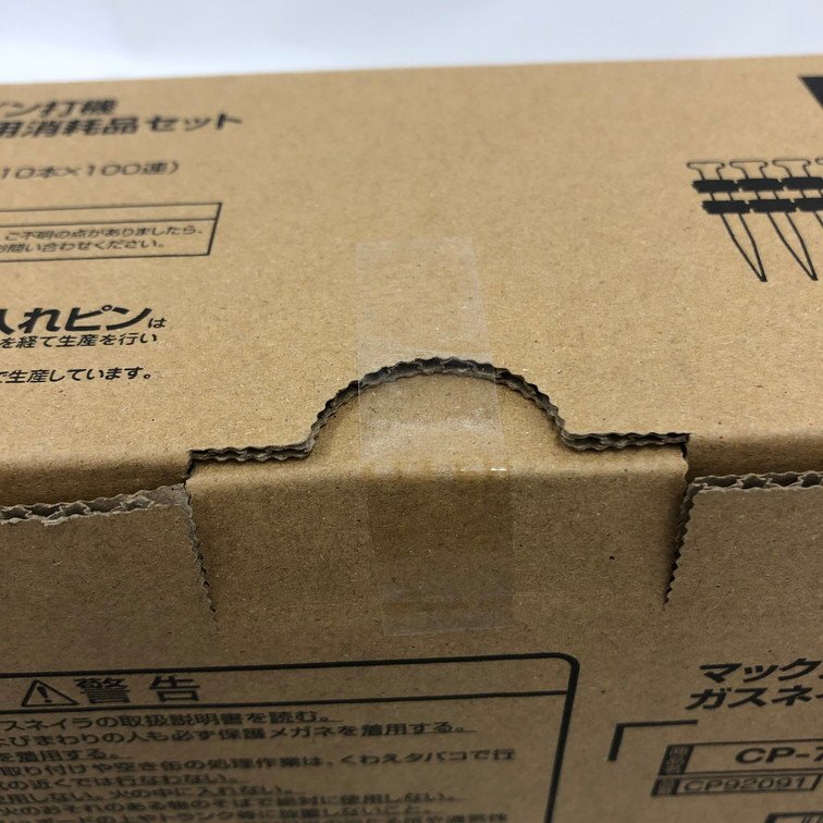MAX マックス ピン打機 ガスネイラ用消耗品セット　CP-718W0-G2(A)　【DABB1019】