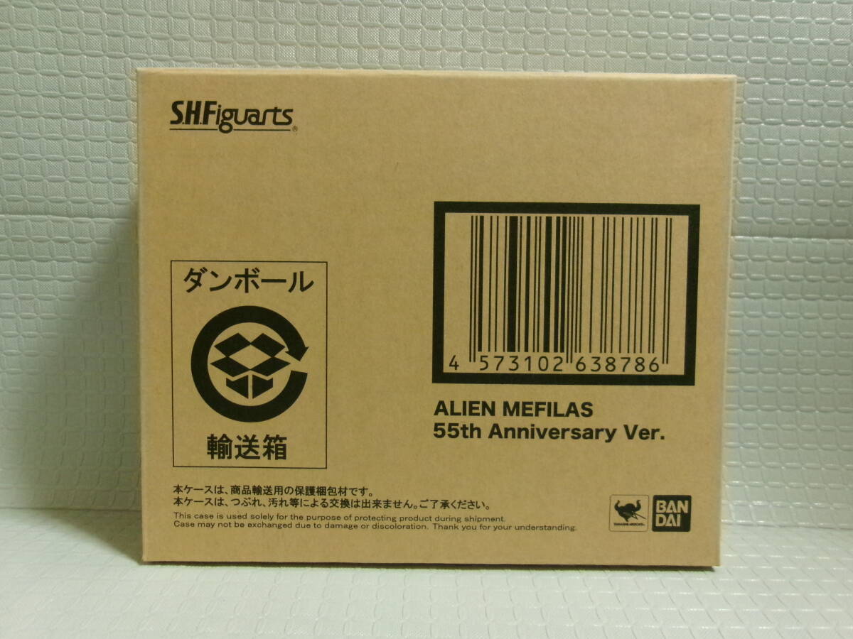 S.H.Figuarts メフィラス星人 55th Anniversary Ver. 未開封 未使用 ALIEN MEFILAS フィギュアーツ ウルトラマン55周年