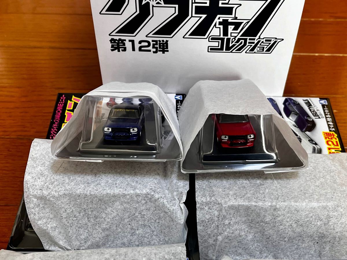グラチャンコレクション 12の通販