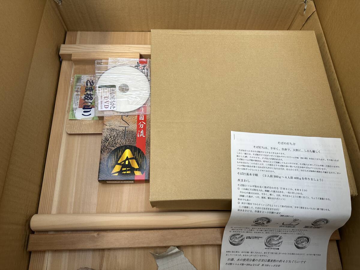 A9210 【未使用】そば・うどん打ち 5点セット 蕎麦の打ちかたDVD入り ④ そば打ちセット | 普及型麺打セット 道具 そば打ち 麺道場