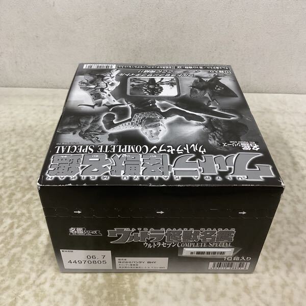1円〜 未開封 バンダイ 名鑑シリーズ ウルトラ怪獣名鑑 ウルトラセブン