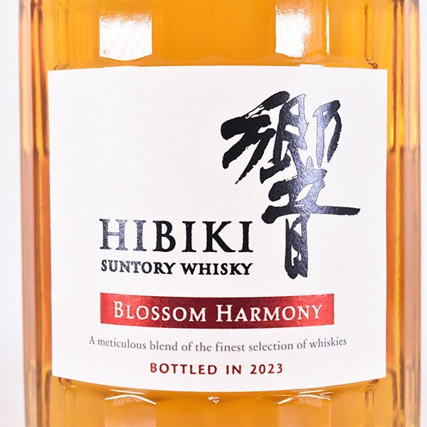 1円～★東京都内発送限定★店頭受取可★サントリー 響 ブロッサムハーモニー 2023 ＊冊子 箱付 ※ 700ml 43% ウイスキー SUNTORY B160531_3