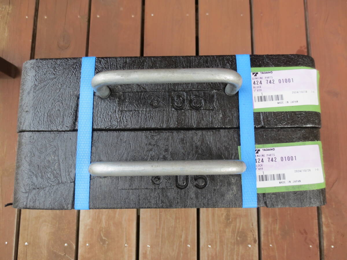 タダノ純正敷板☆新品 【公式通販】