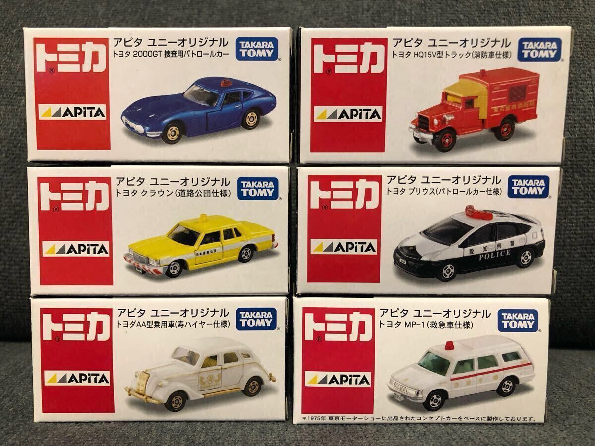 トミカ アピタ ユニーオリジナル（6台セット）限定トミカ TAKARA TOMY