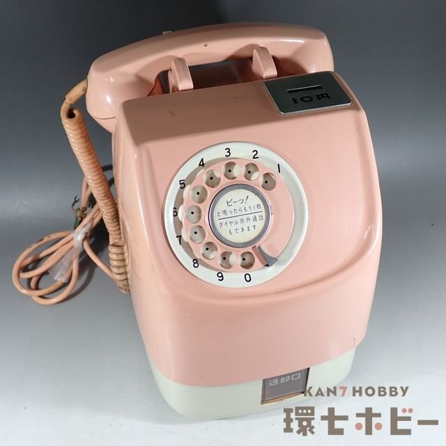 0WF81◇当時物 日本電信電話公社 ピンク 公衆電話 675-A2 電話機 動作