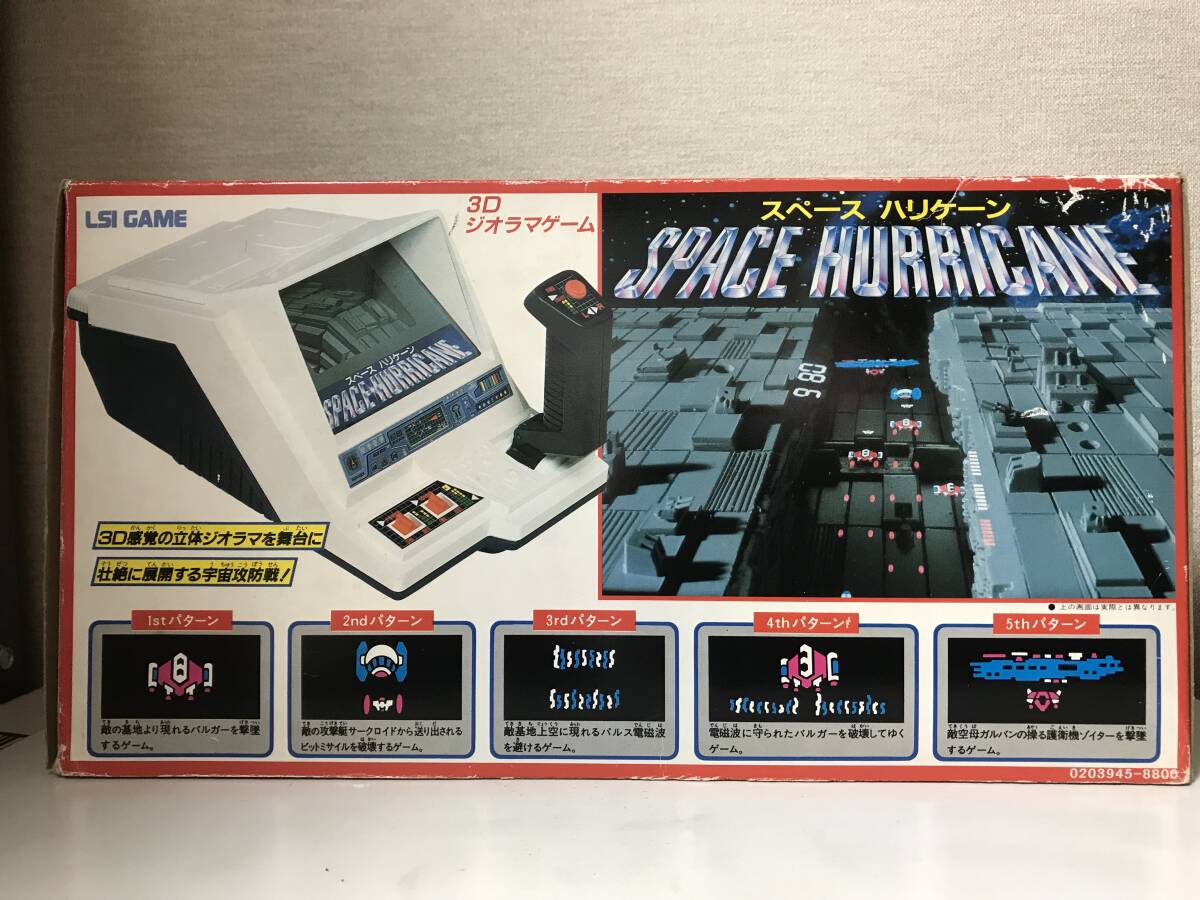 BANDAI バンダイ LSI ゲーム『SPACE HURRICANE 』 ／スペース