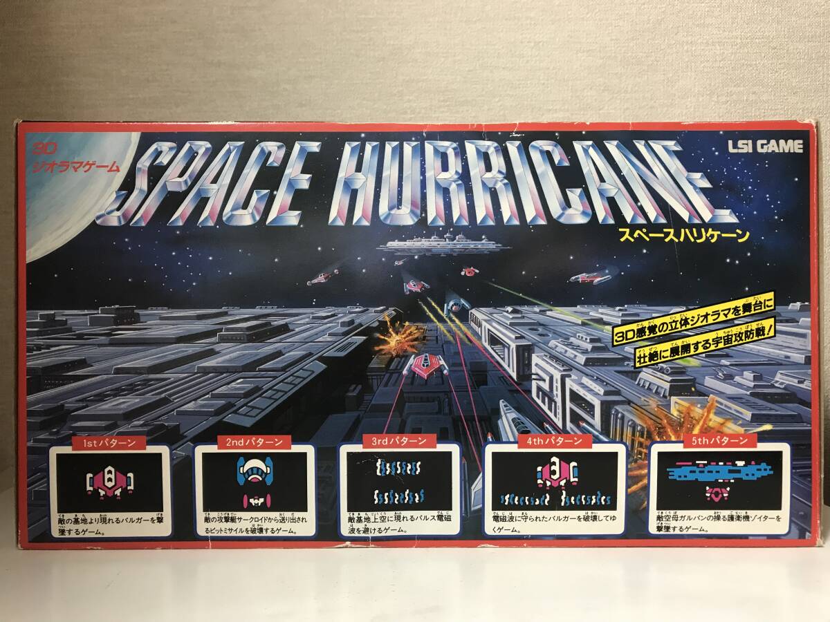 BANDAI バンダイ LSI ゲーム『SPACE HURRICANE 』 ／スペース