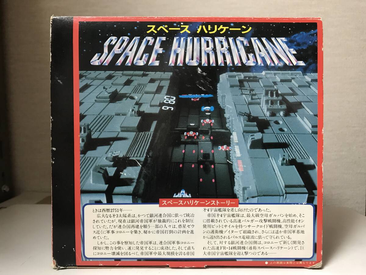 レ*イ様 LSIゲーム スペースハリケーン SPACE HURRICANE バン BANDAI バンダイ LSI ゲーム『SPACE HURRICANE 』 ／スペース