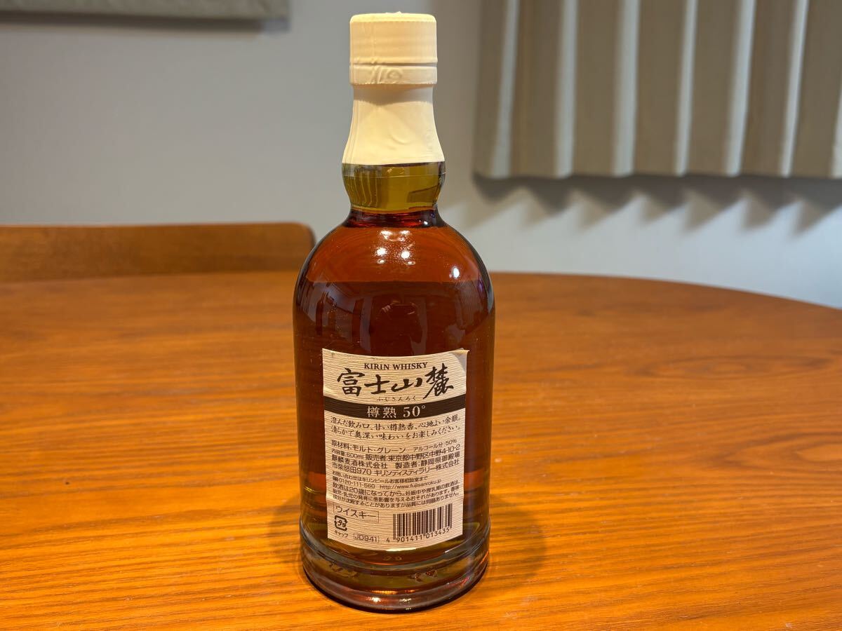 キリンシーグラム BAR 終売品 2本セット ウイスキー 富士山麓