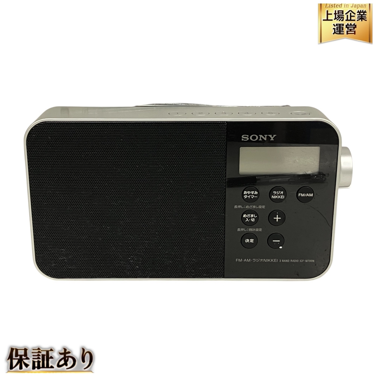 SONY ICF-EX5 MK2 SONY ICF-EX5MK2／FM⁄AM⁄ラジオNIKKEI ソニー 3バンド