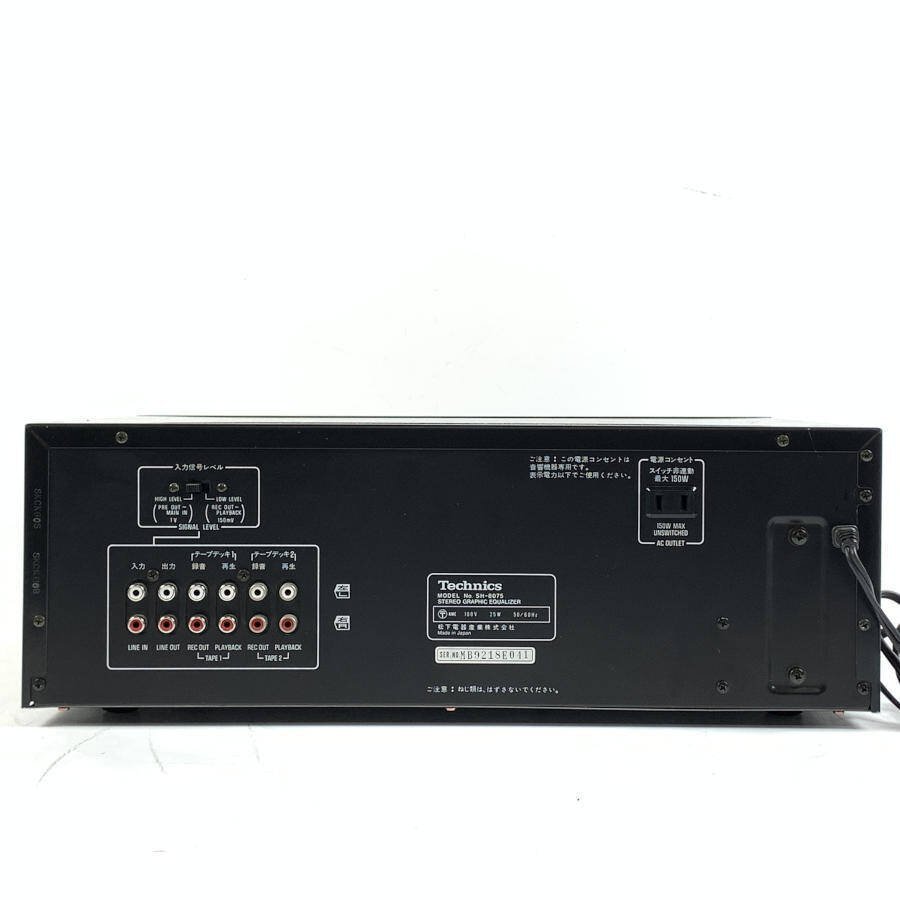 Technics テクニクス SH-8075 グラフィックイコライザー◇簡易検査品